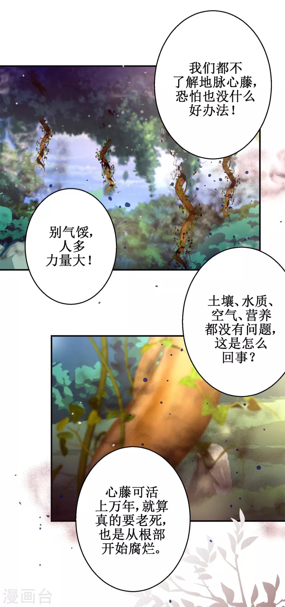 第175话 给你机会5