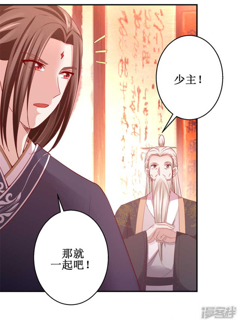 第72话 我教就是了19