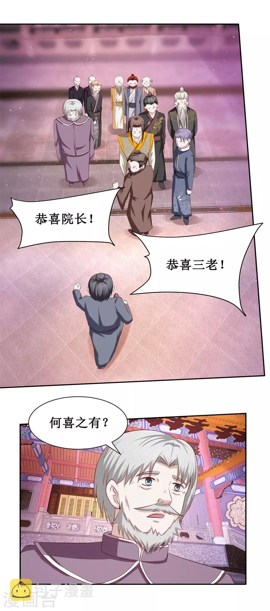 第83话 陆玄的多重身份7