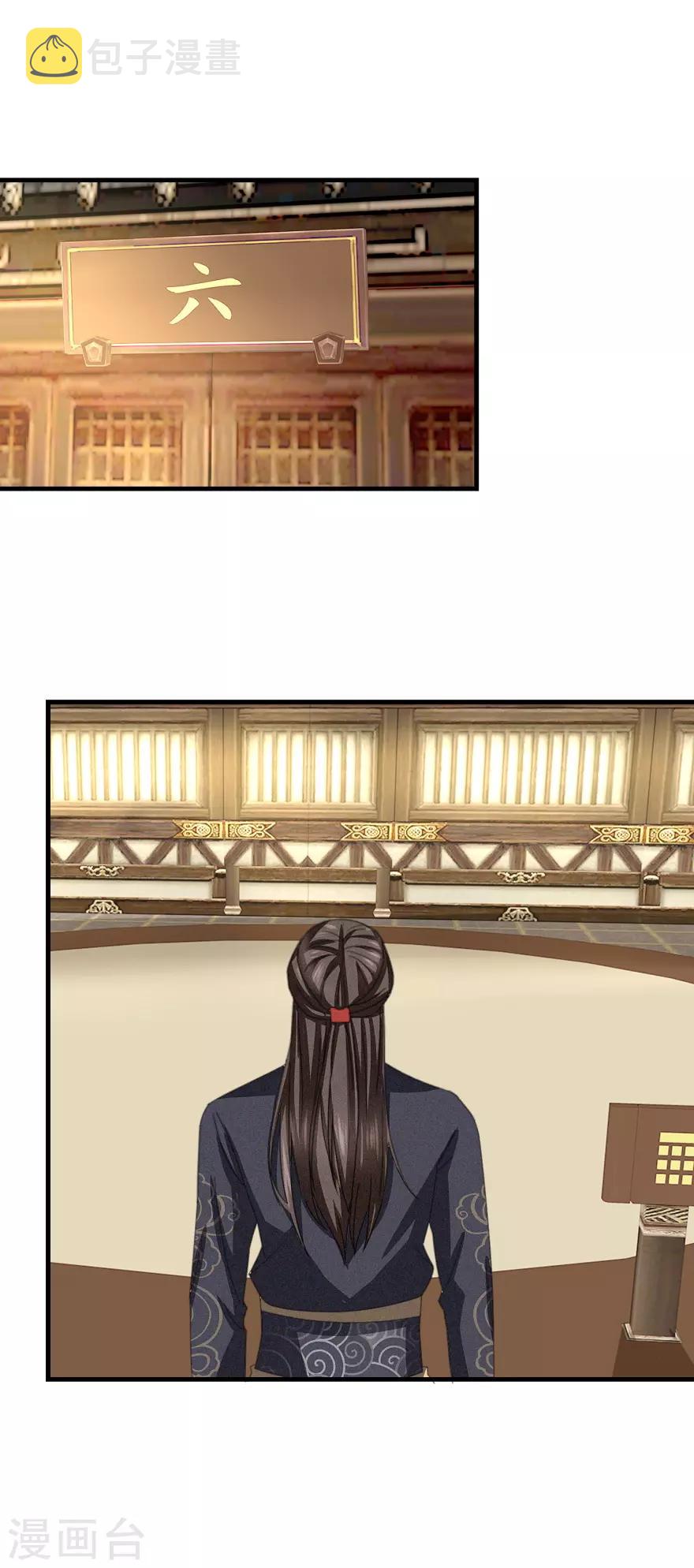 第37话 买点大补药7