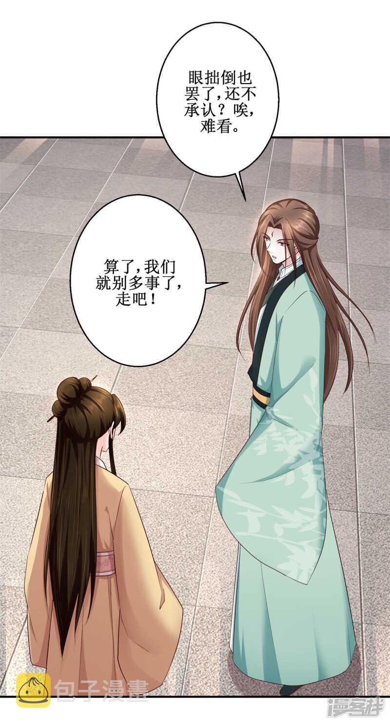 第182话 假货11