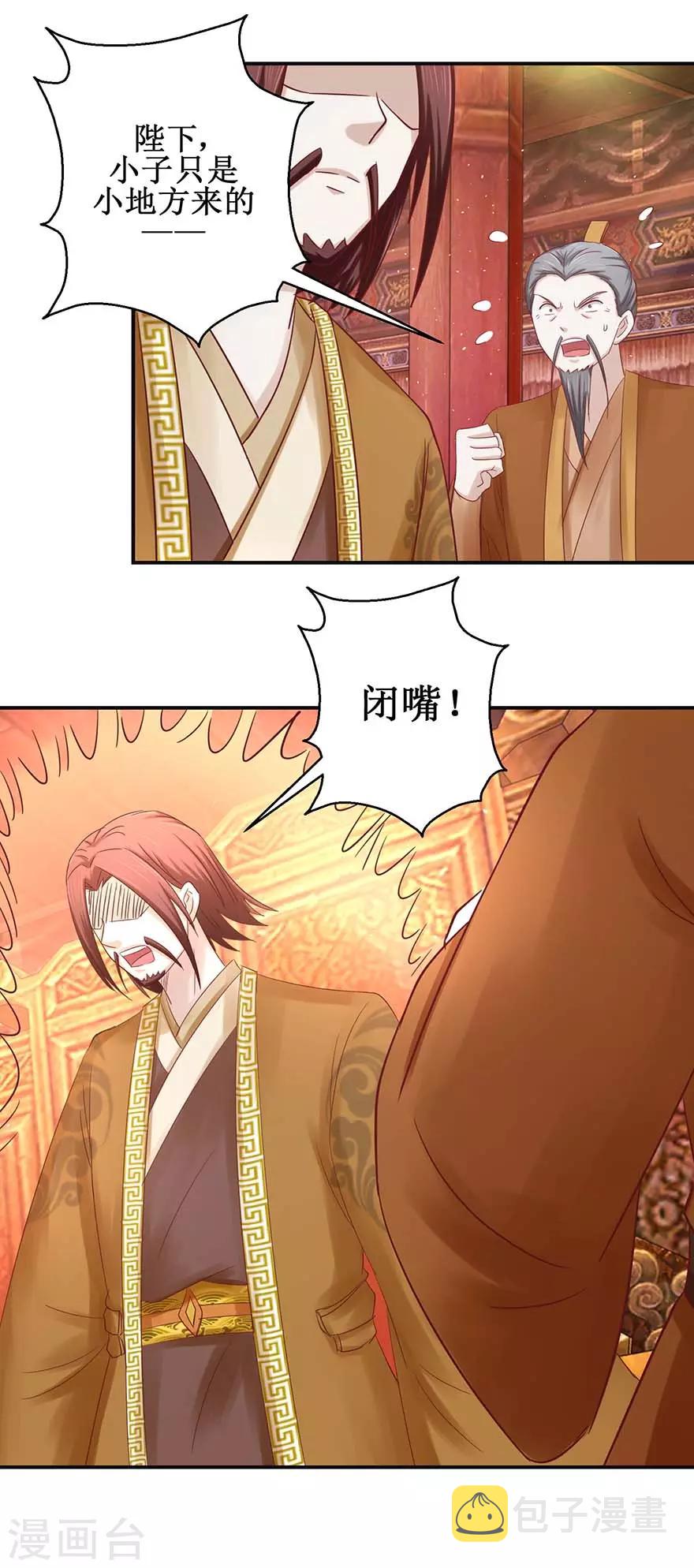 第111话 异宝凤凰翎10