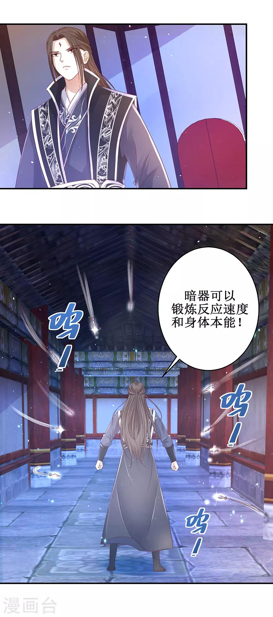 第123话 登塔5