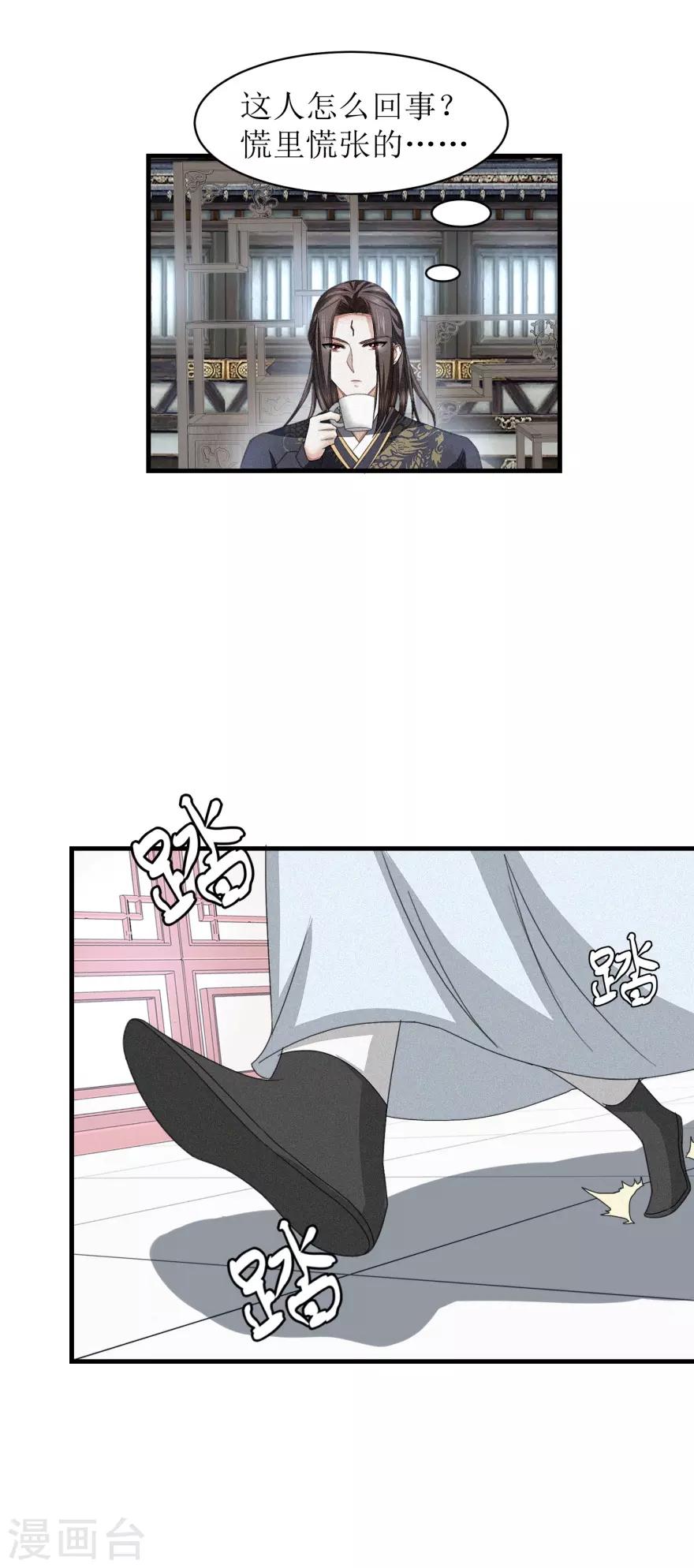 第41话 大师的关门弟子13