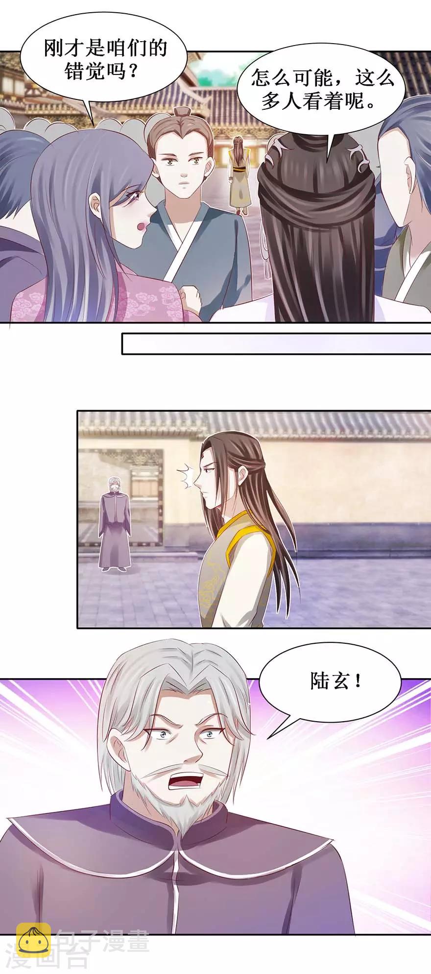 第77话 灵石4