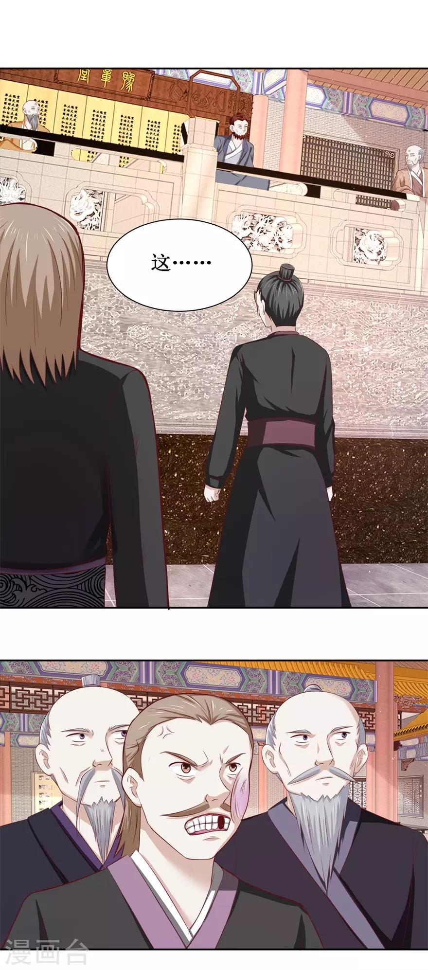 第79话 不可告人的承诺12