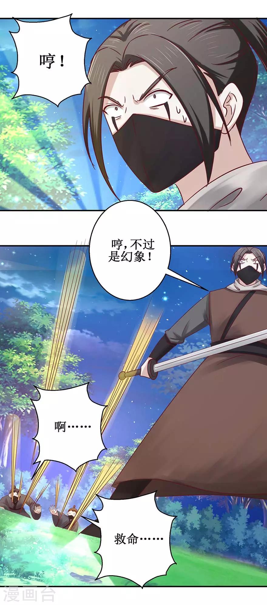 第114话 迷阵，幻阵，杀阵11
