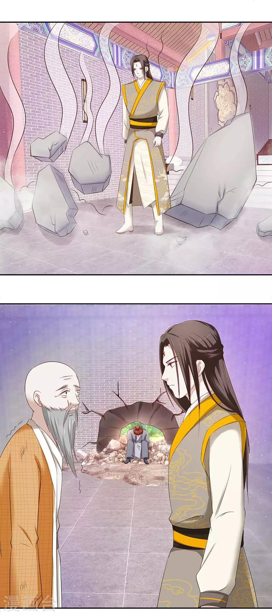 第85话 授业恩师8