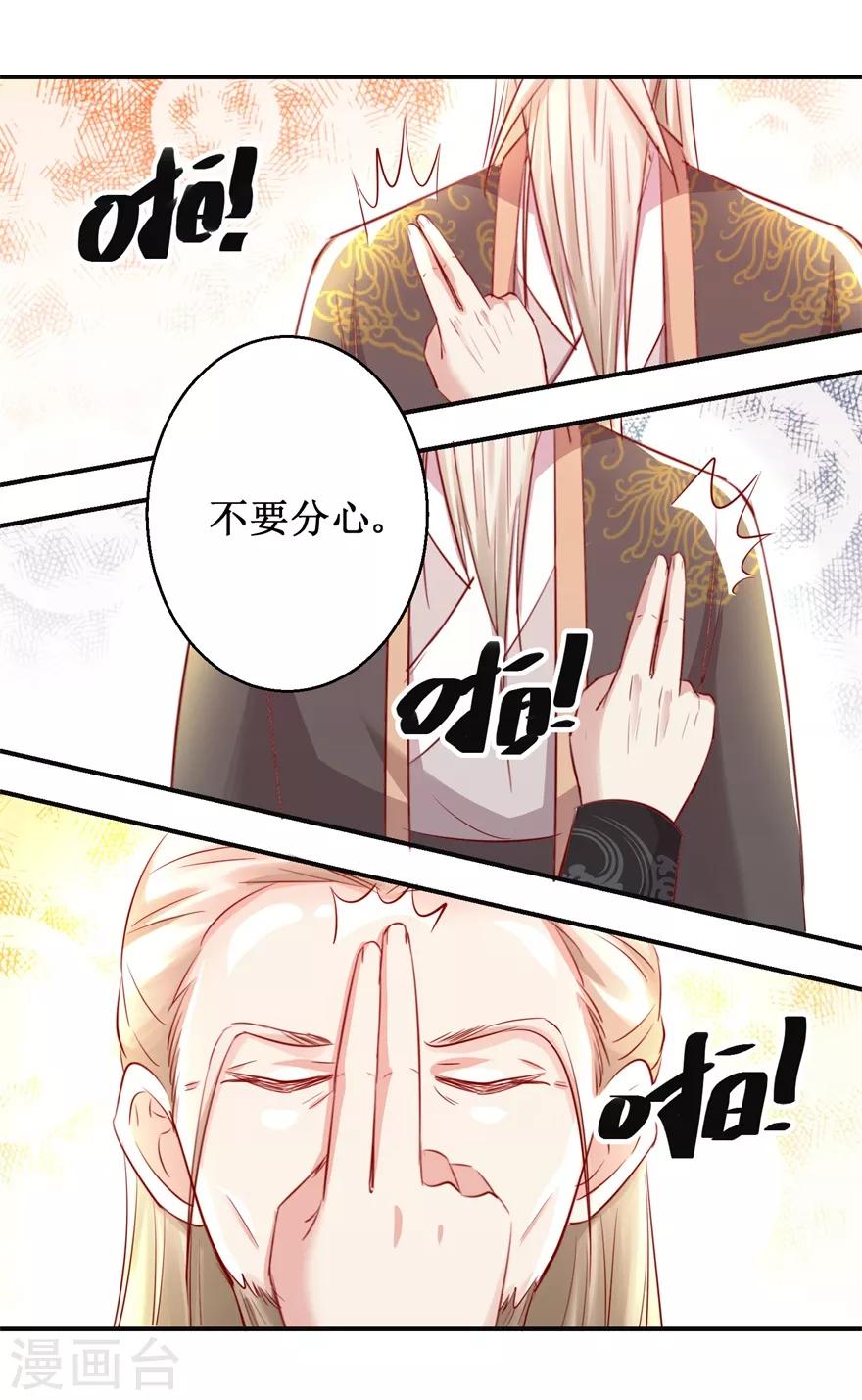第132话 老祖不满7