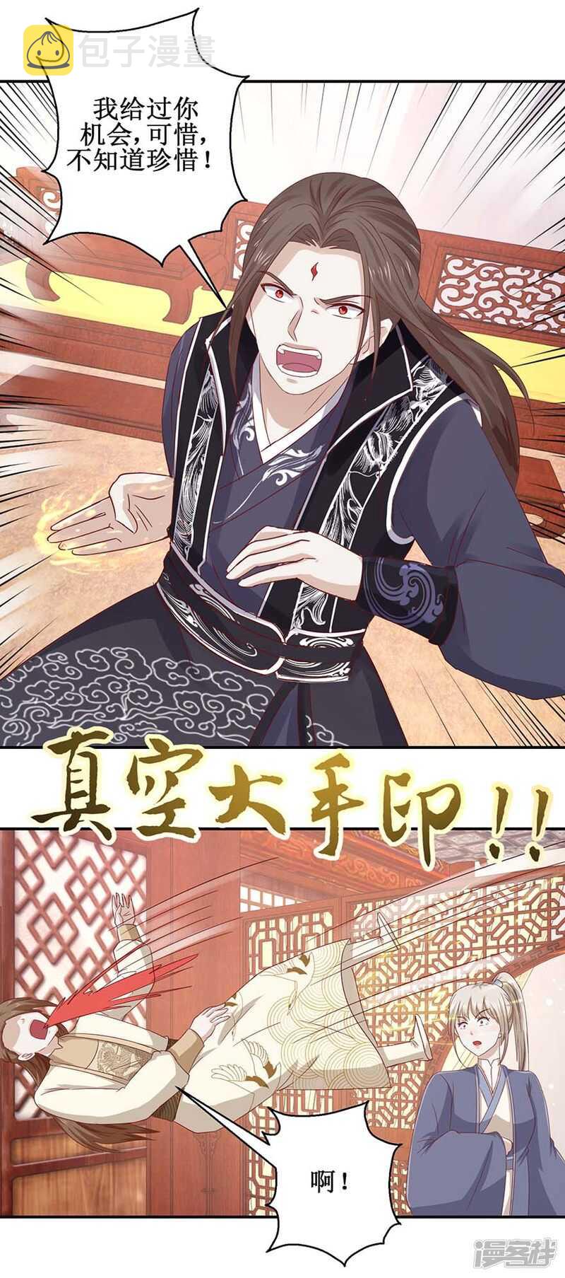 第51话 再战冷若心8