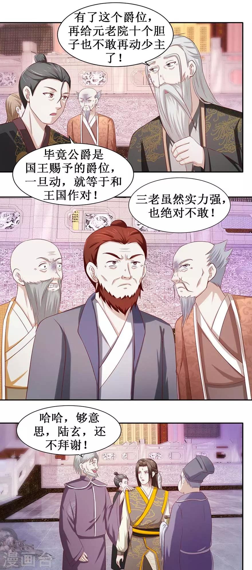 第82话 他是国王？3