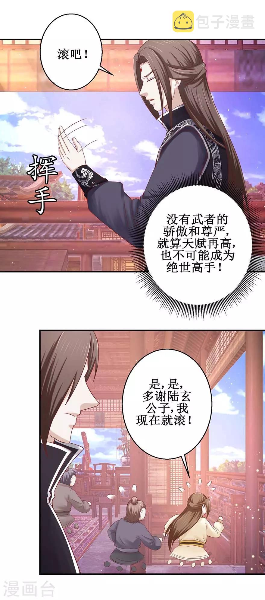 第108话 一招丢出11