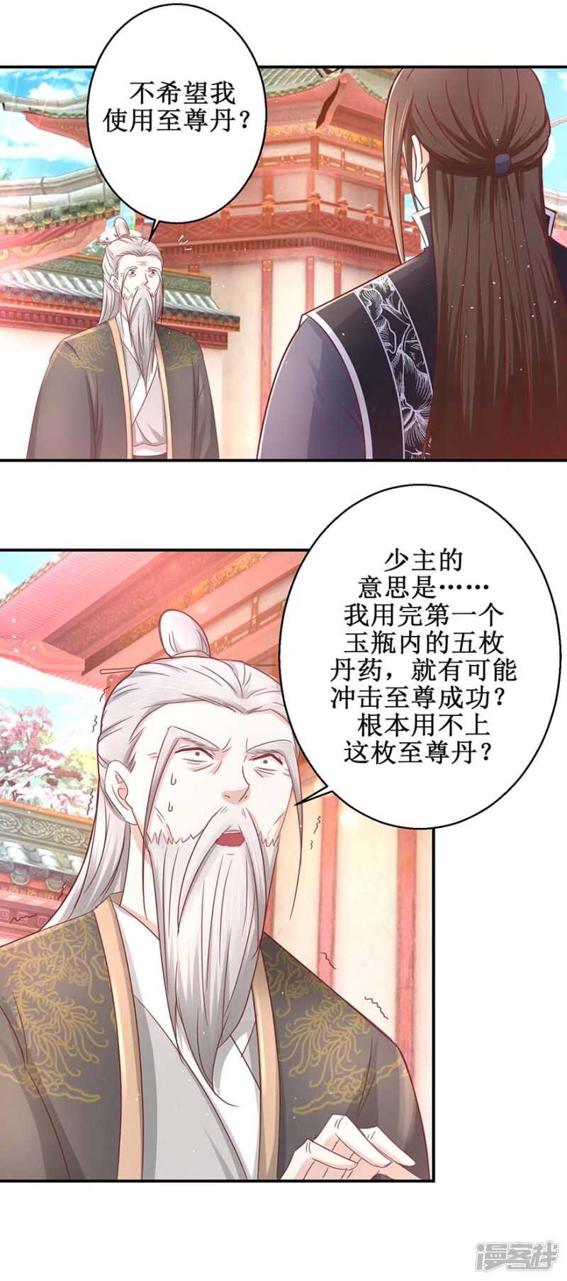 第62话 我去考个试14