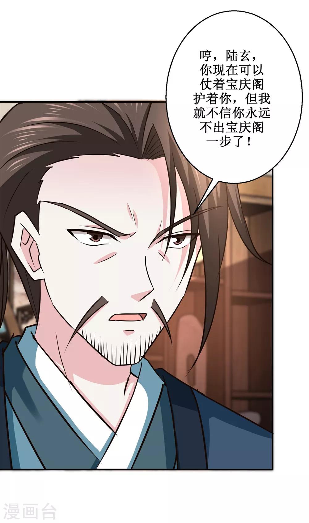 第188话 再见阁主22