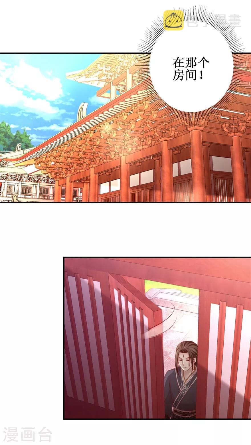 第140话 神秘老祖17