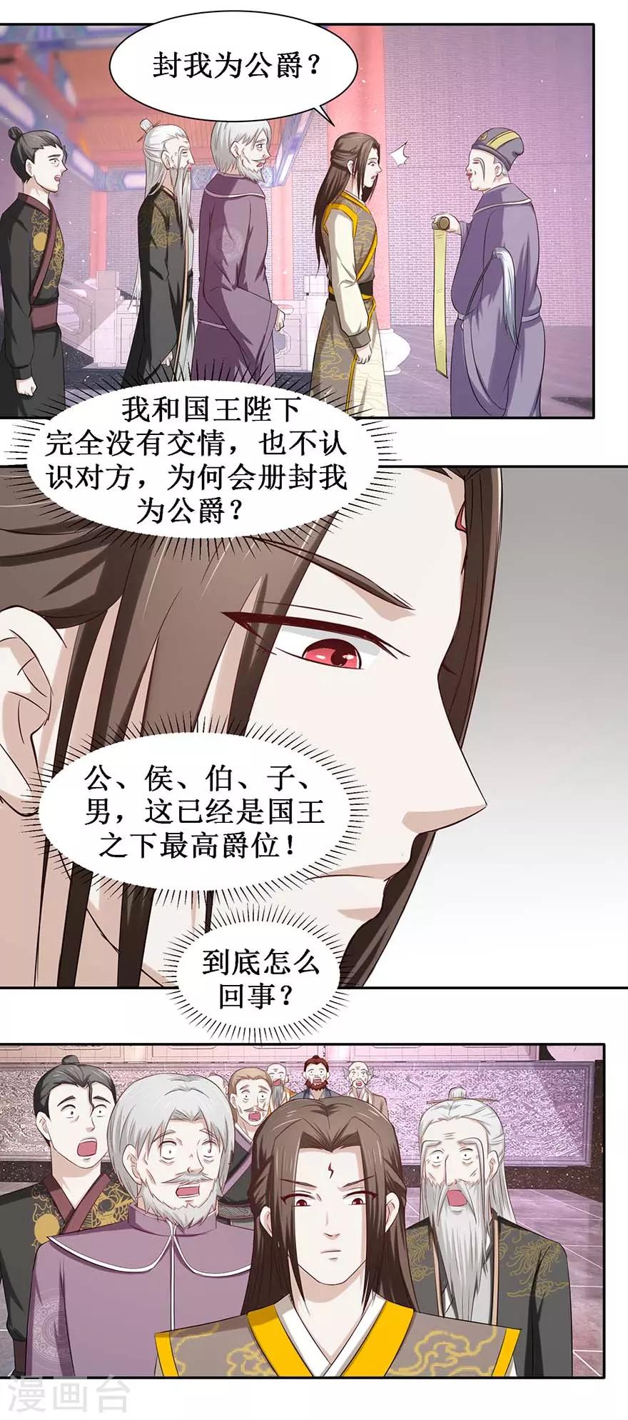 第82话 他是国王？1