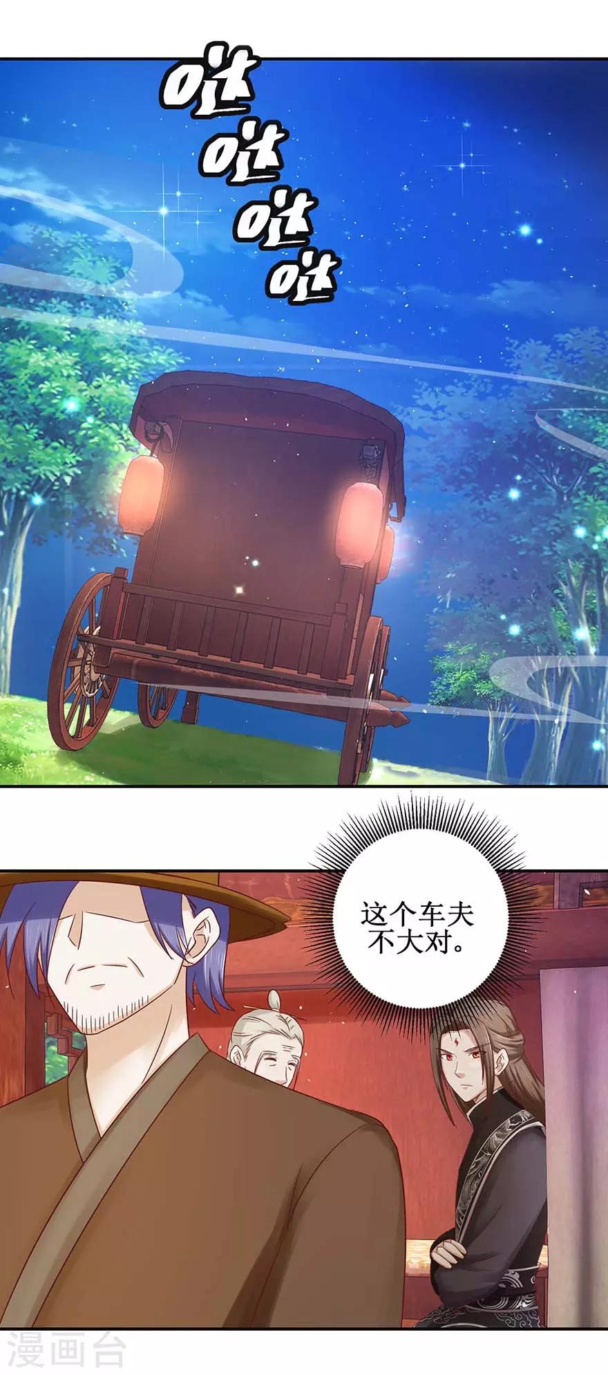 第113话 不逃，全杀了！2