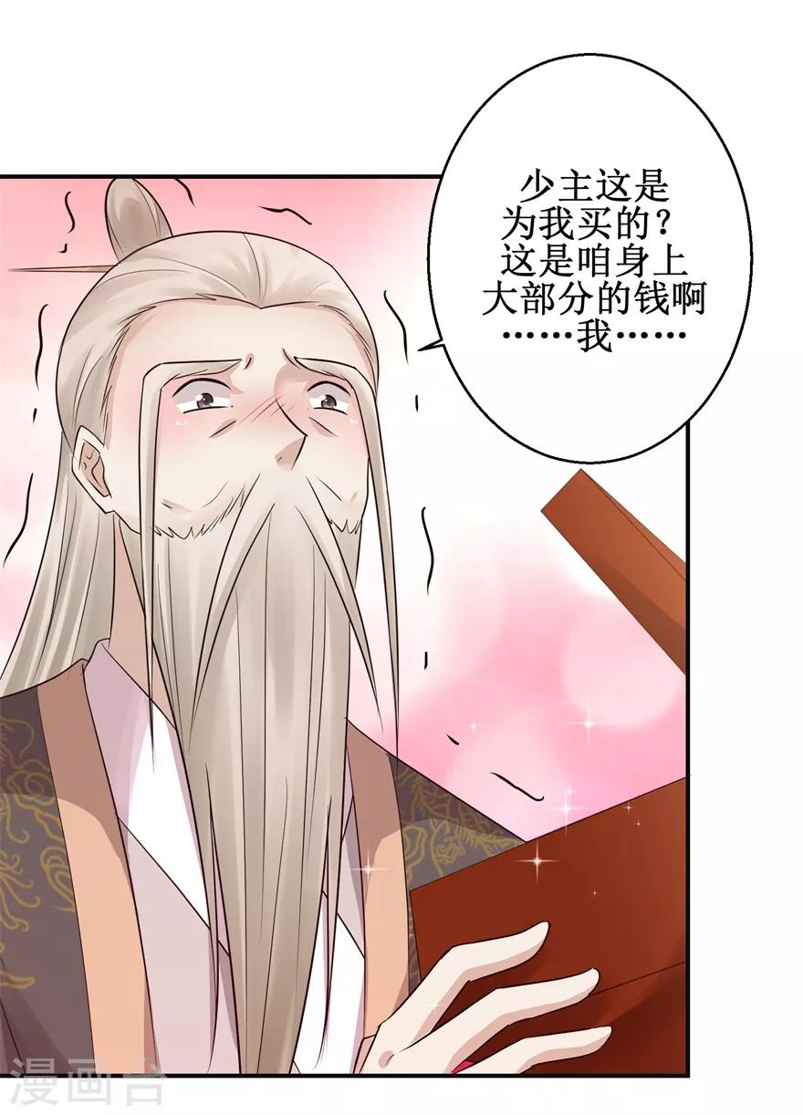 第147话 正宗西壤土21