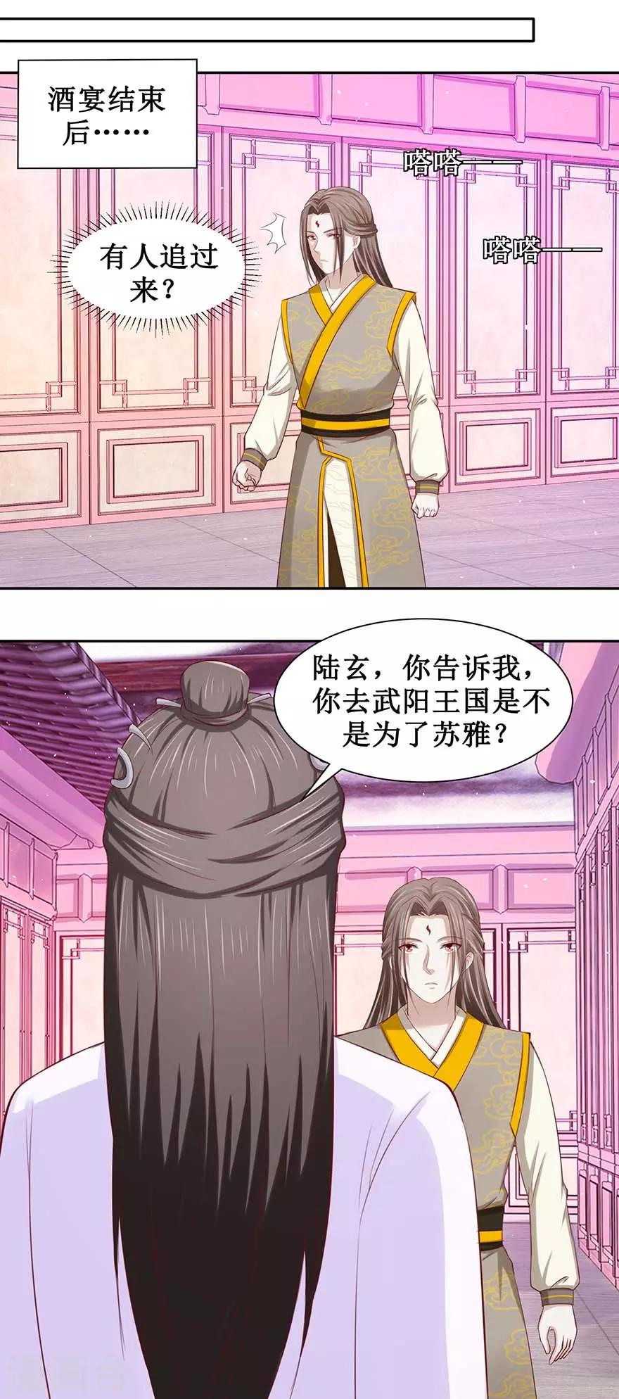 第91话 硬挺三招11