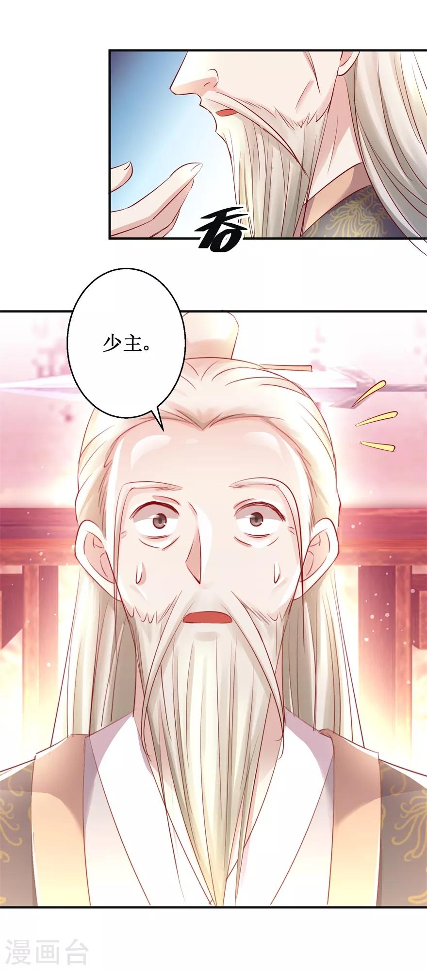 第132话 老祖不满6