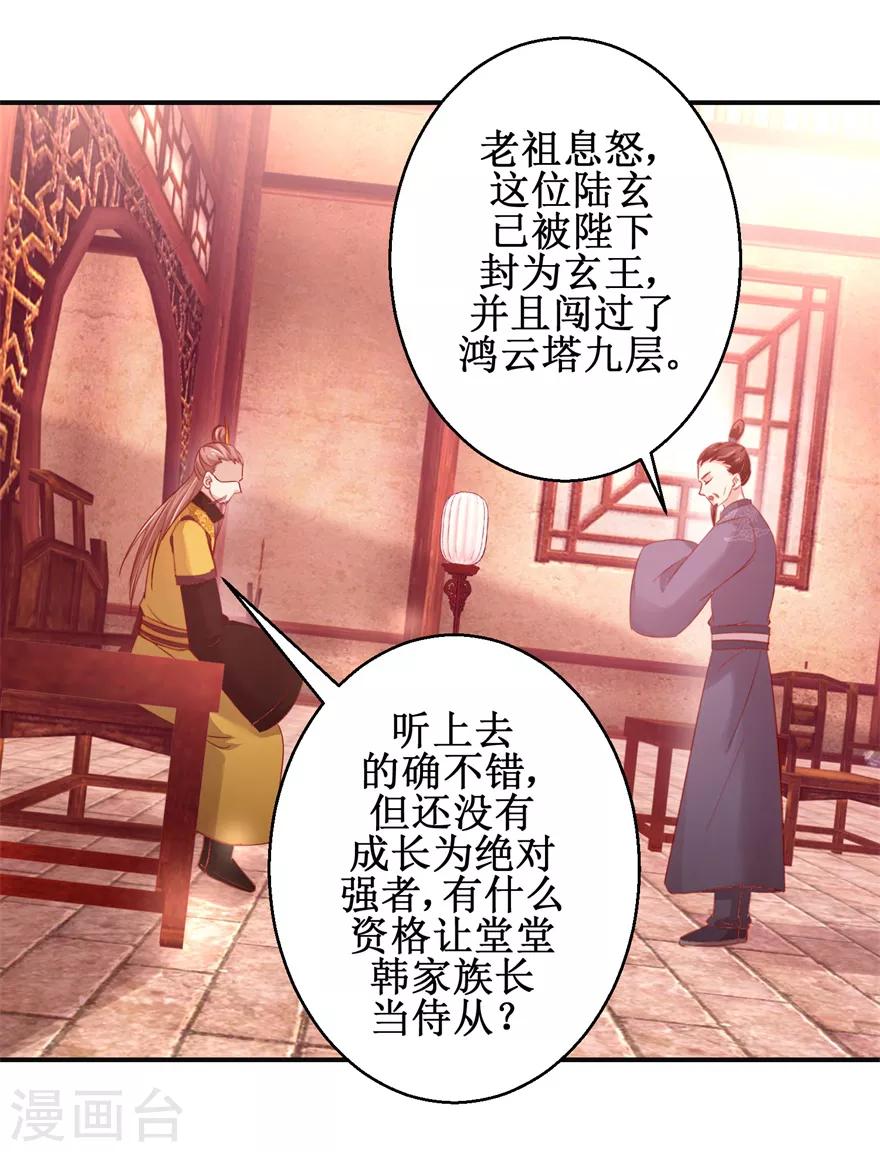 第133话 不是东西10