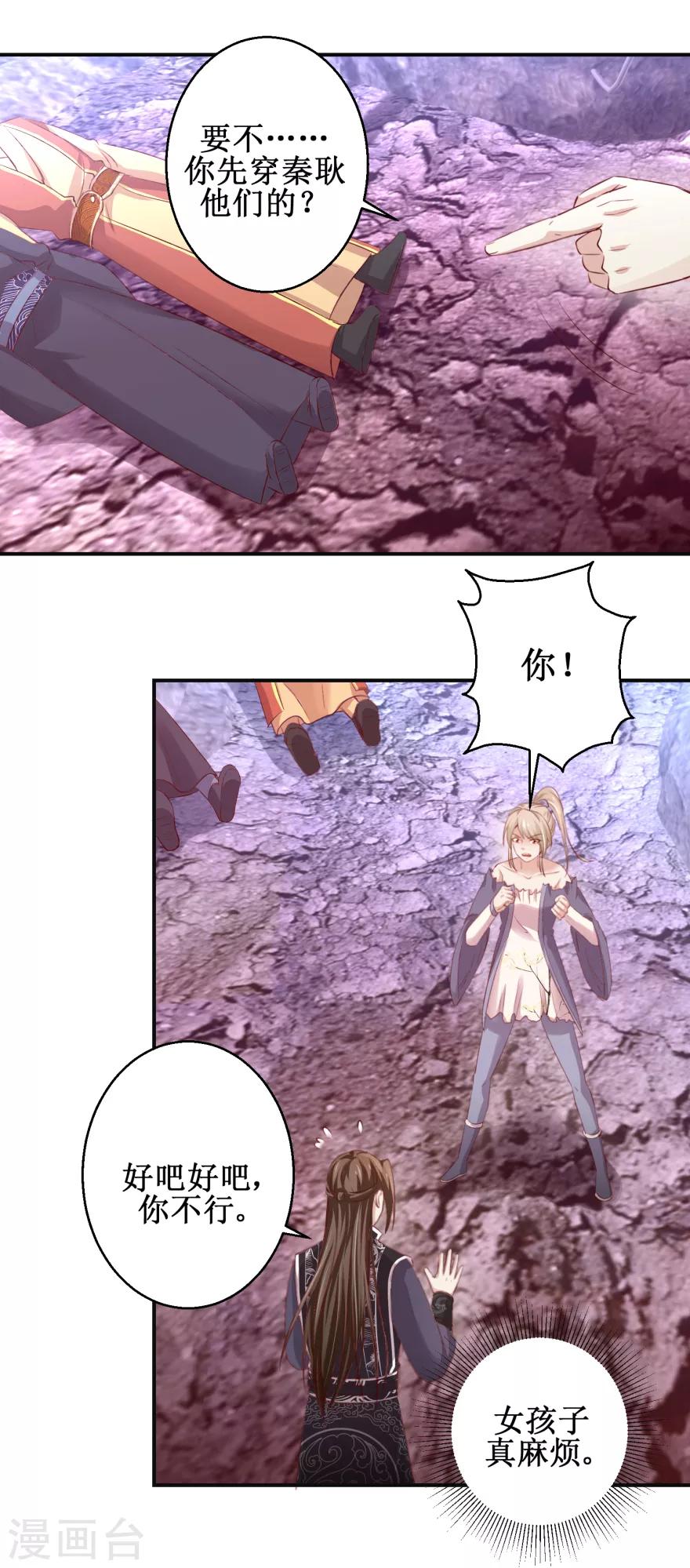 第131话 又有突破12