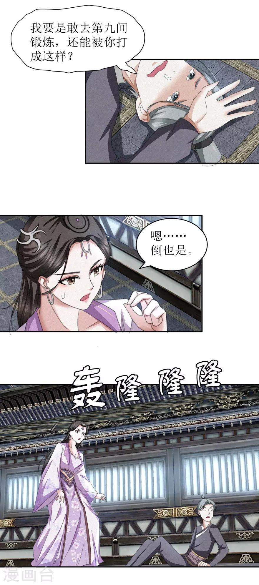 第43话 通关了。3