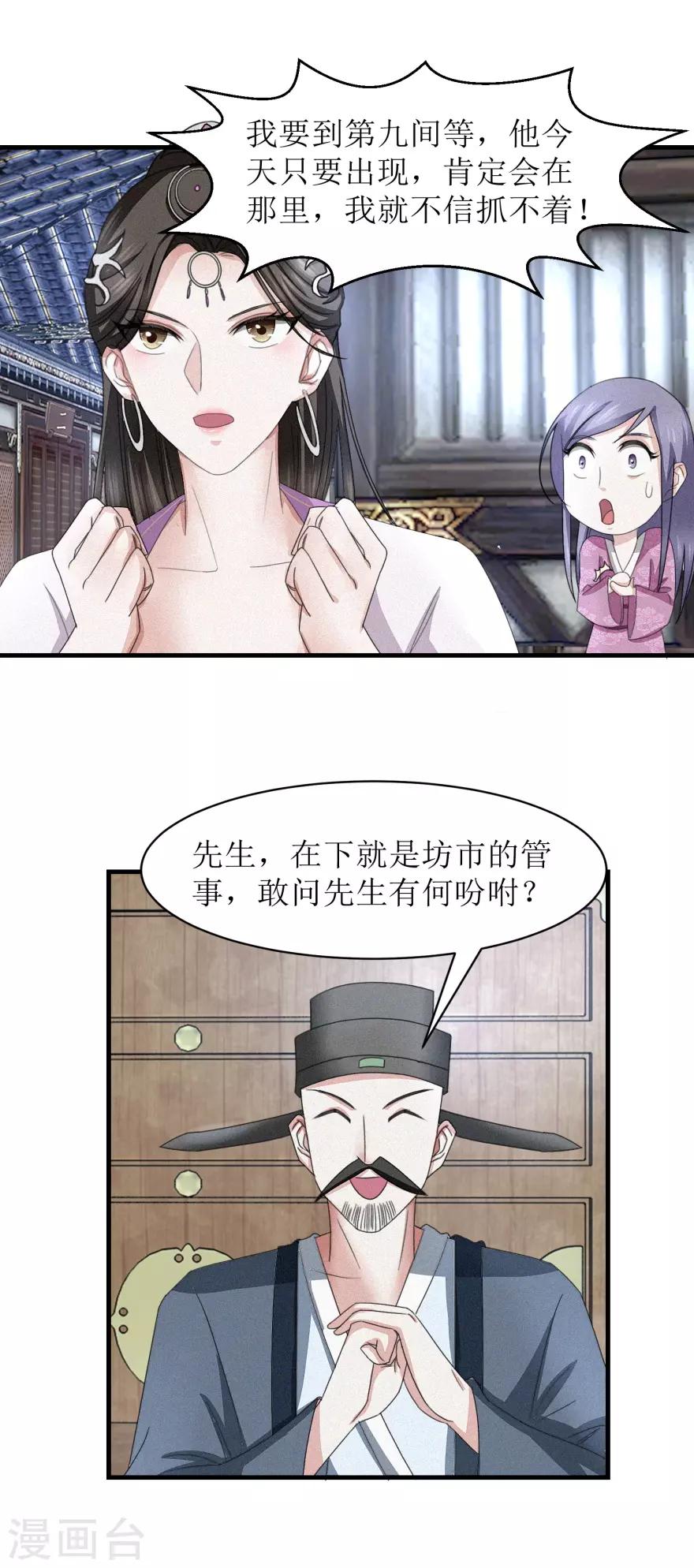 第41话 大师的关门弟子6