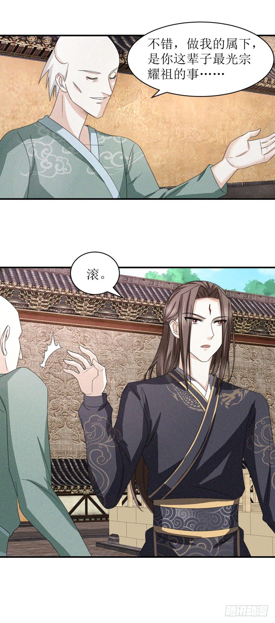 第26话 炼丹师的尊严不容挑衅3