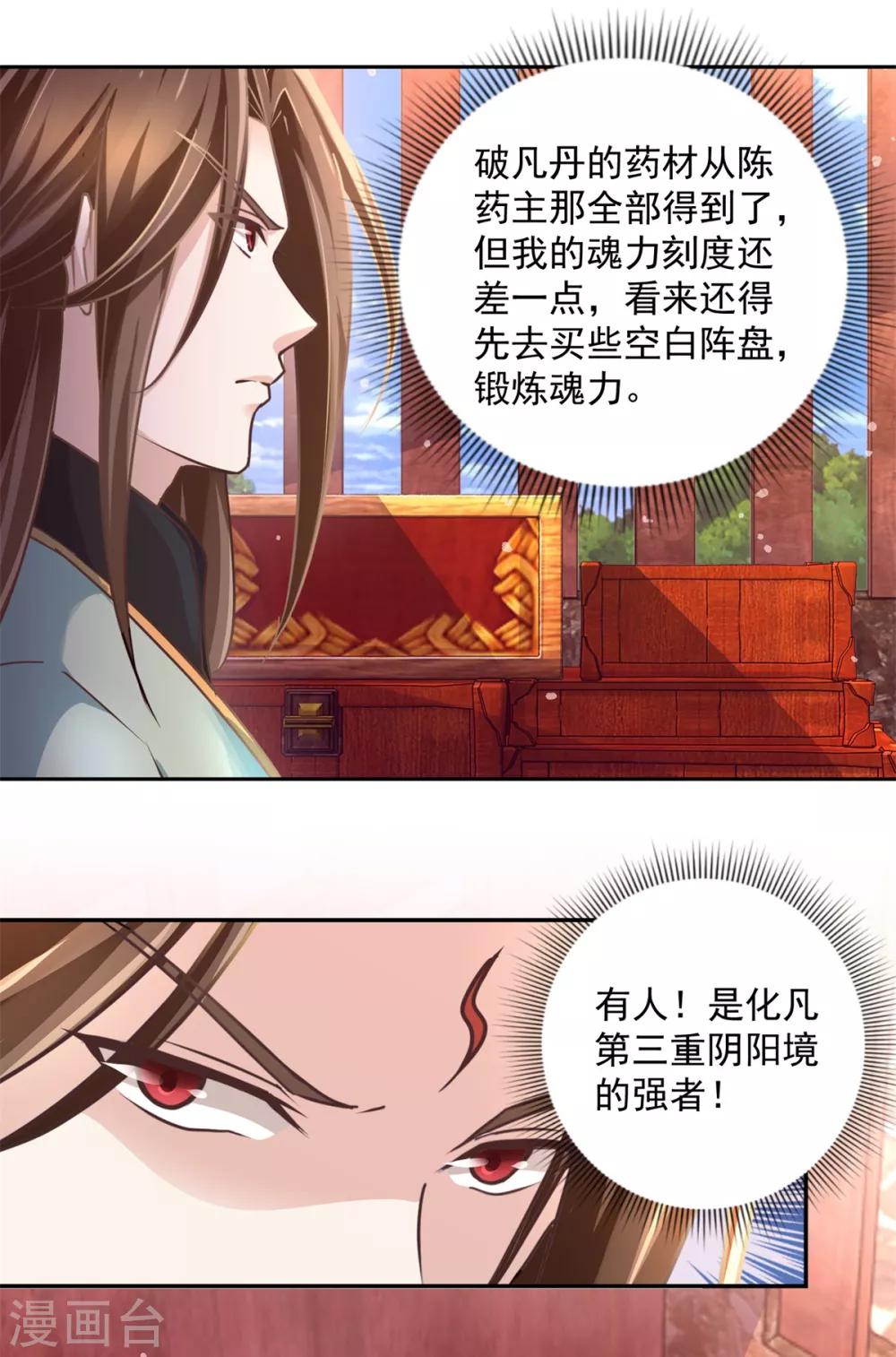 第178话 谨慎应对5
