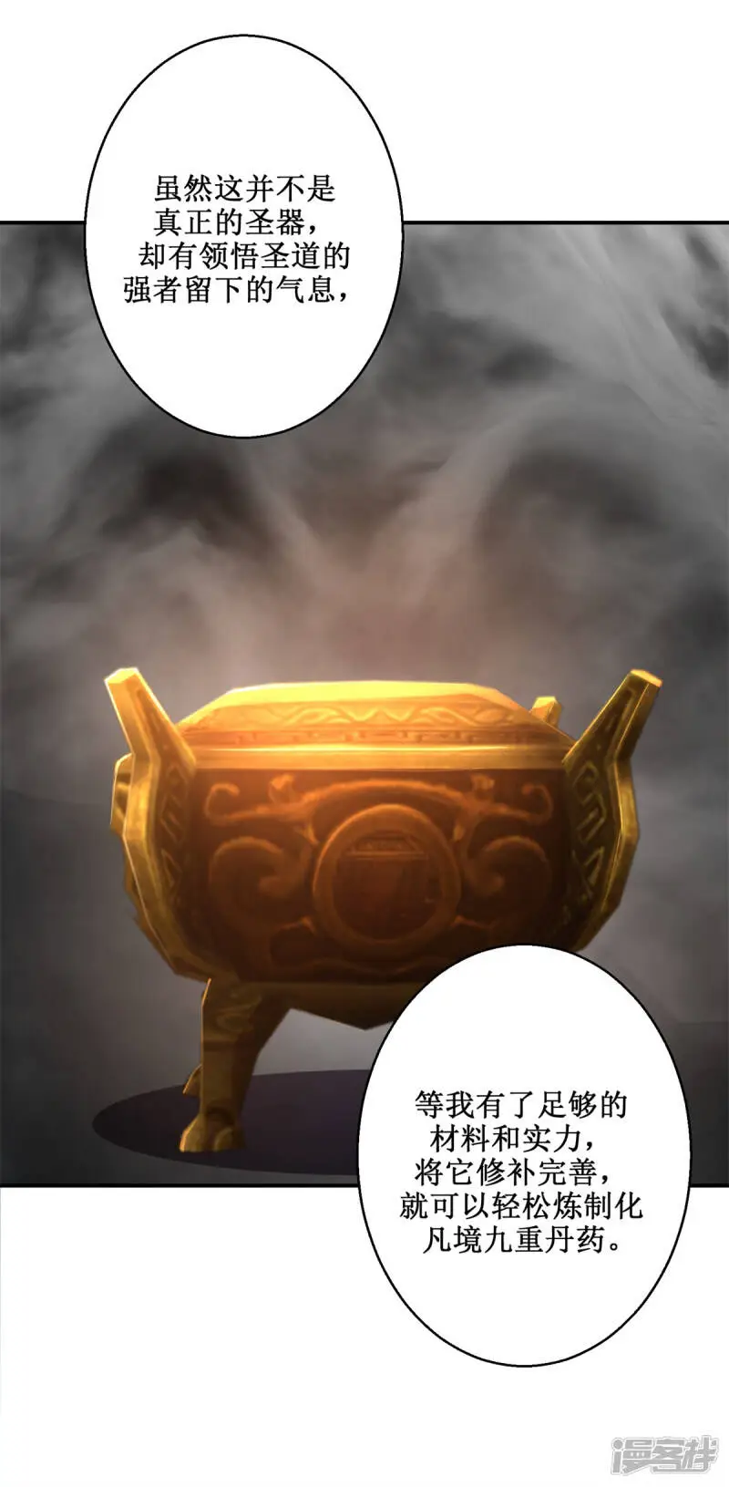 最终话 序曲20