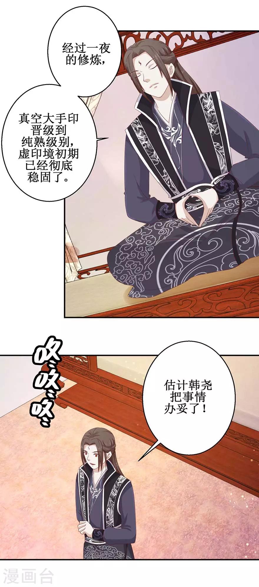 第108话 一招丢出15
