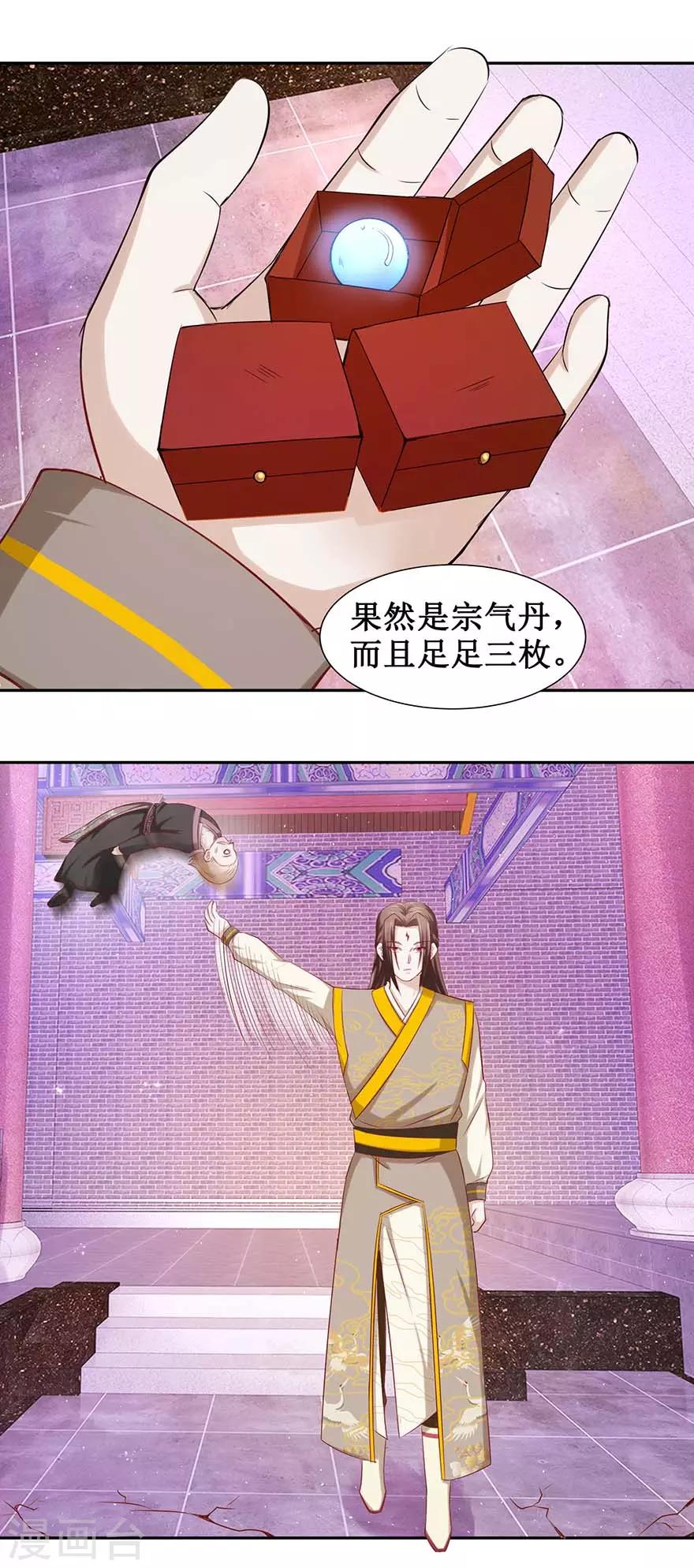 第86话 一共四个入选4