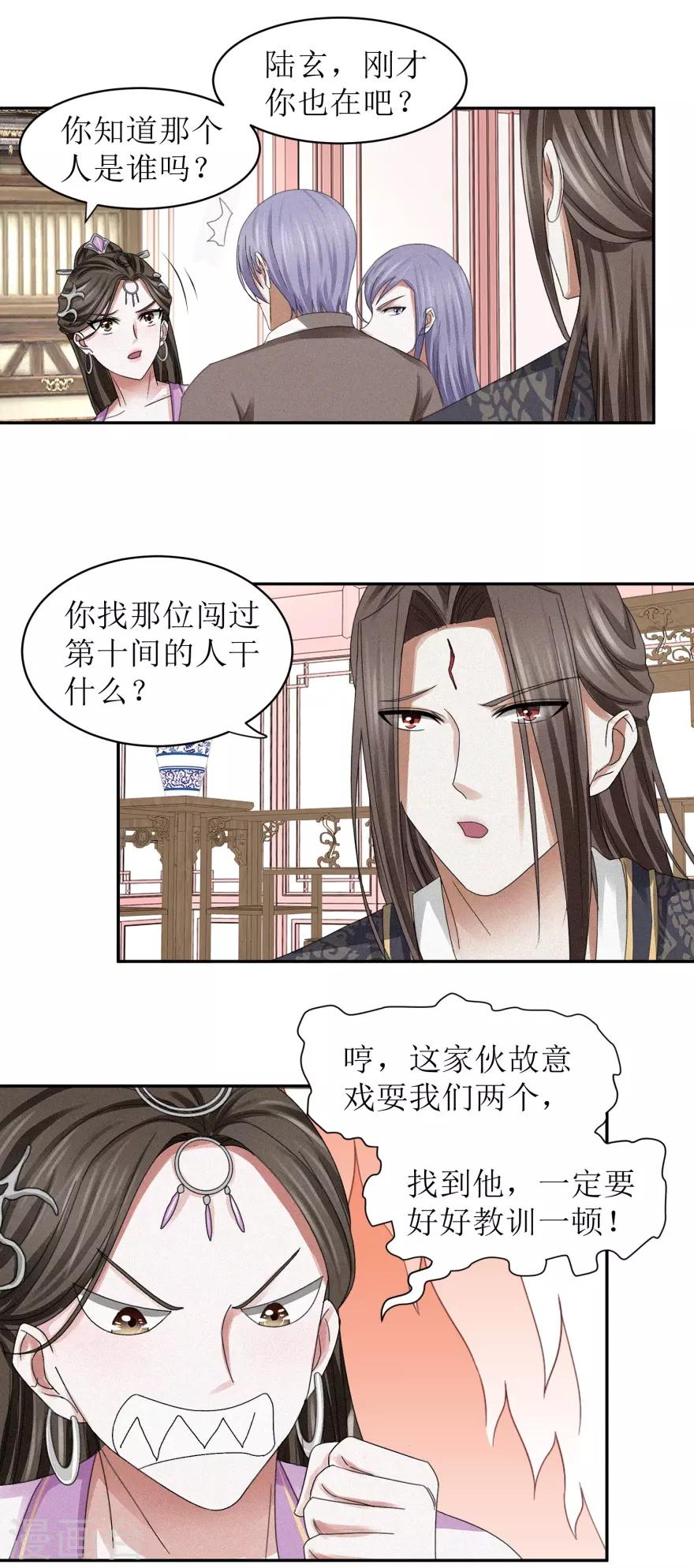 第45话 抽他的筋，扒他的骨12