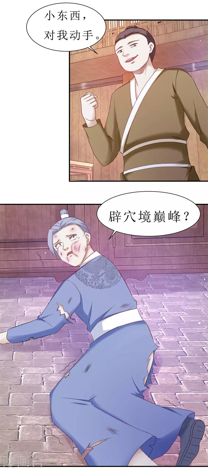 第68话 酒楼总有闹事的18