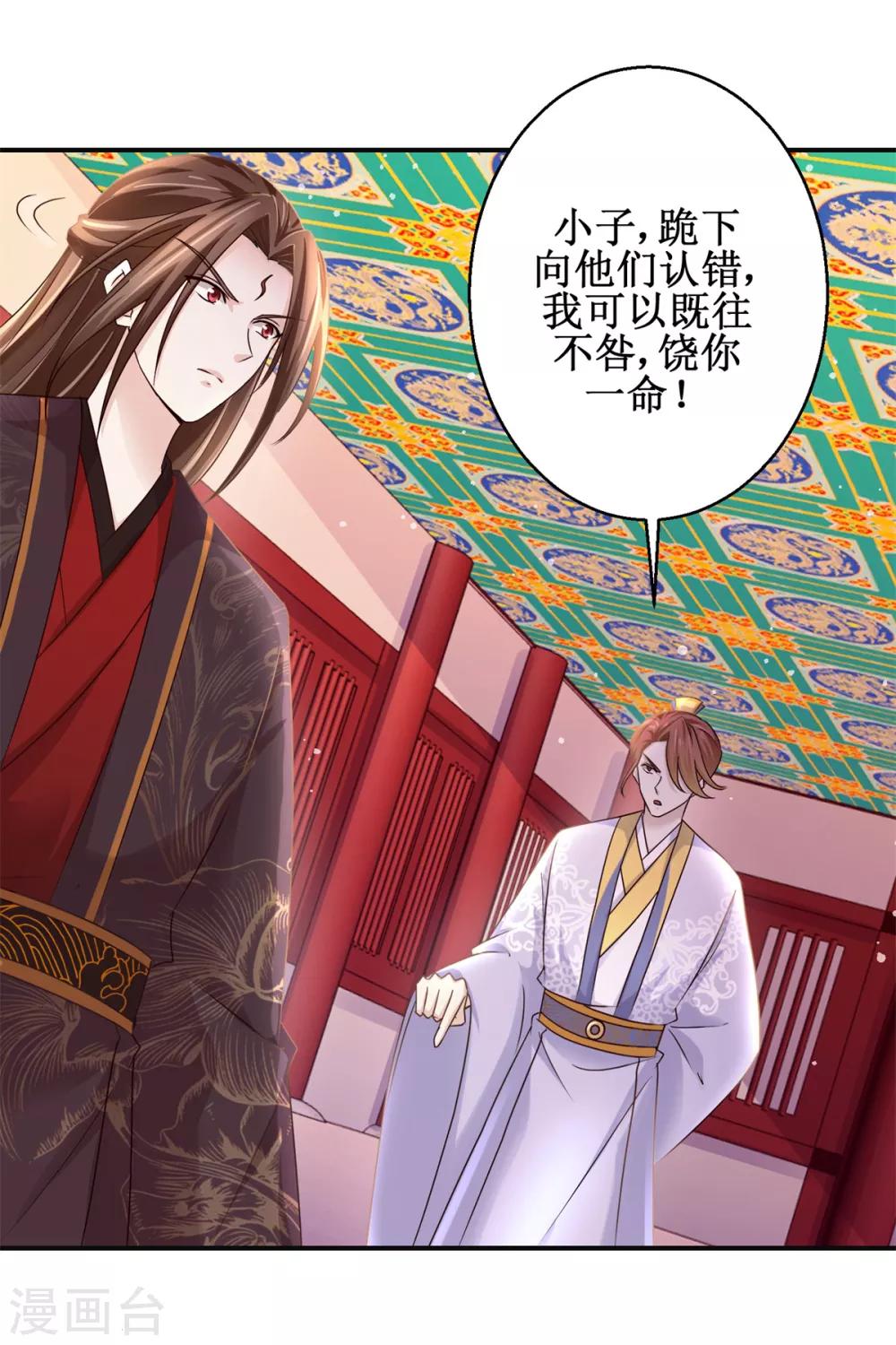 第171话 不惧挑衅19