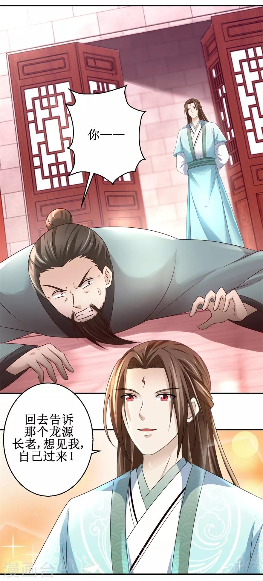 第149话 隐晦过往2