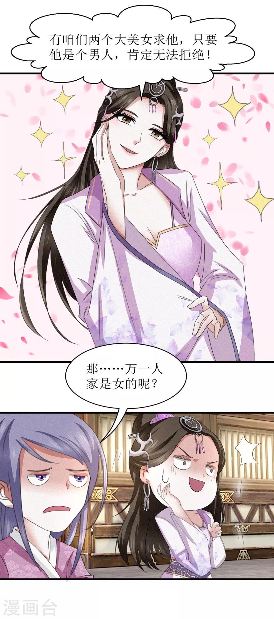 第40话 好好玩玩7