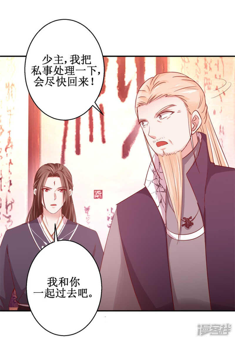 第72话 我教就是了18