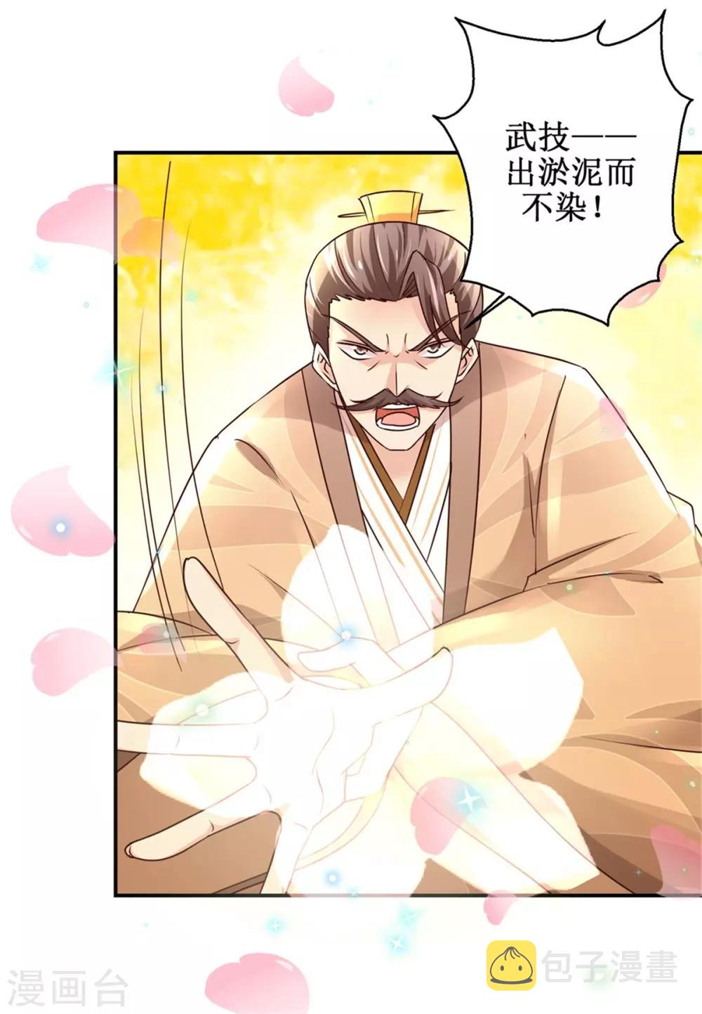 第159话 危机一掌6