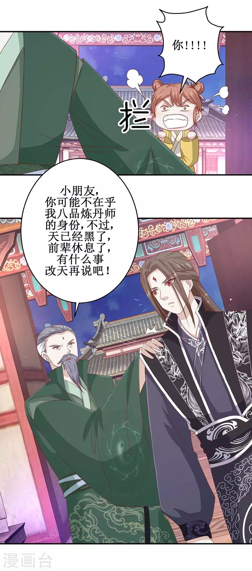 第116话 砸门！13