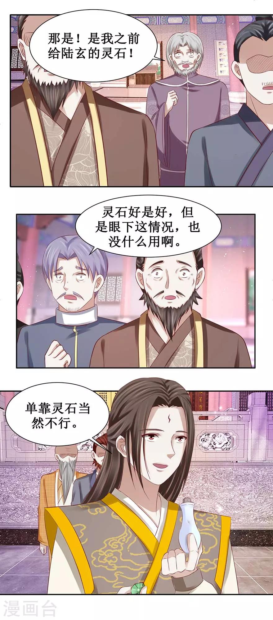 第84话 就在今天6