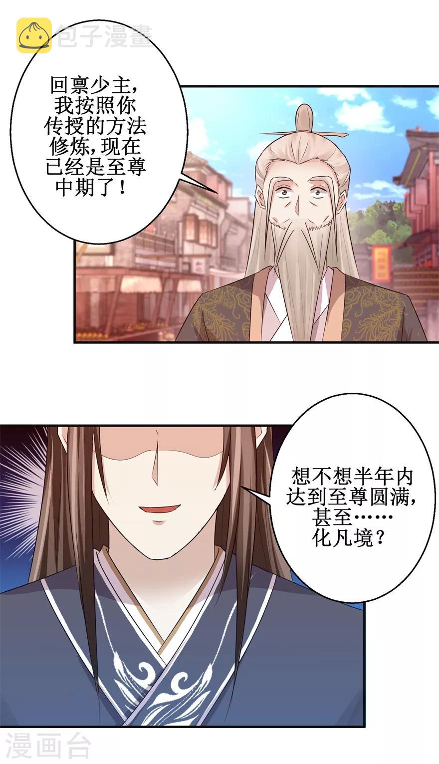 第147话 正宗西壤土5