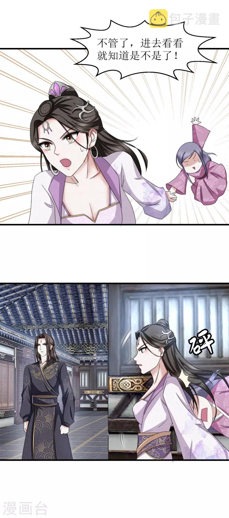 第41话 大师的关门弟子4
