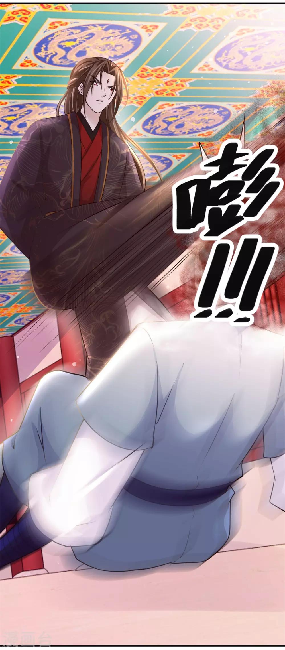 第171话 不惧挑衅21