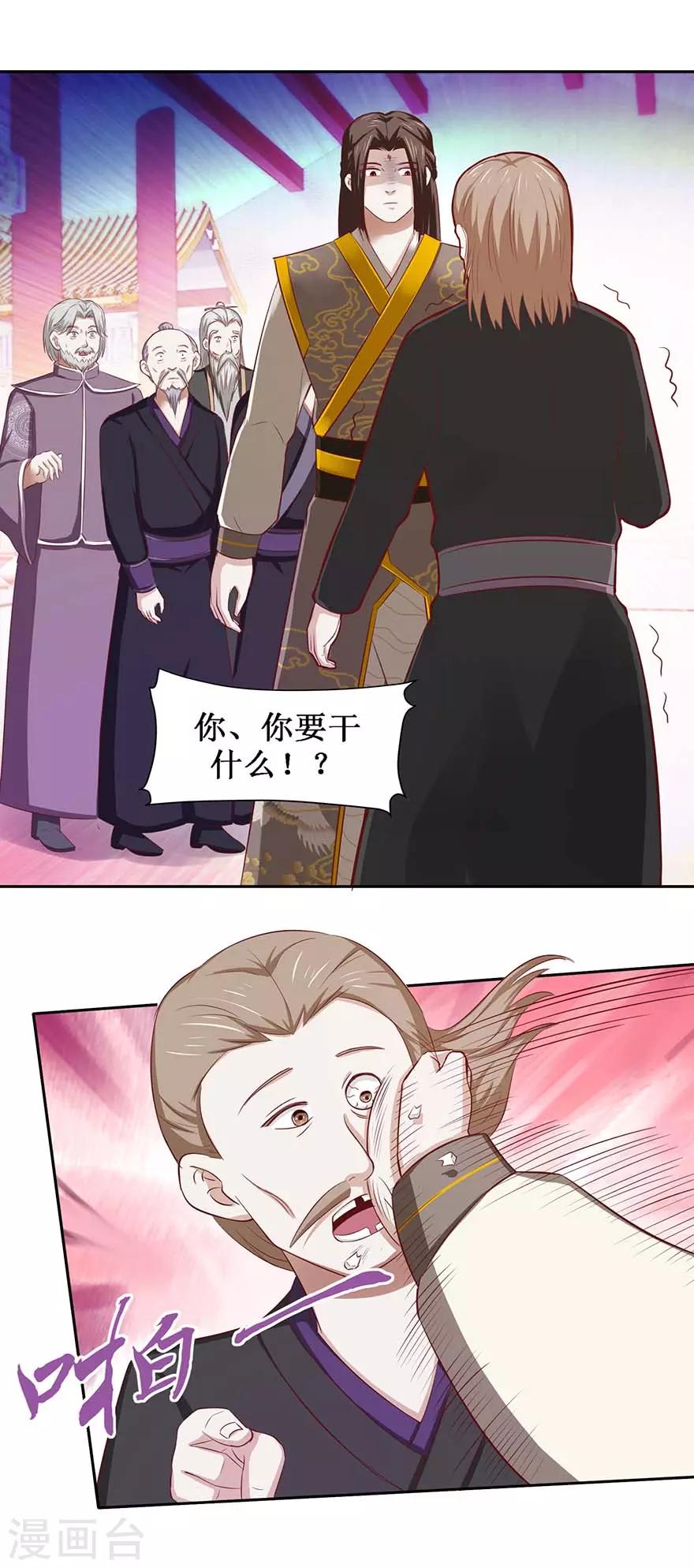 第78话 元老院10