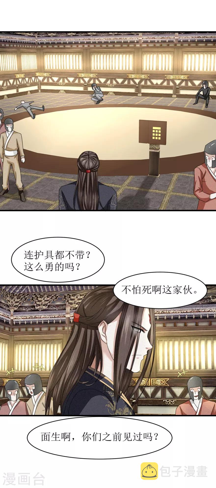 第36话 木象阵12