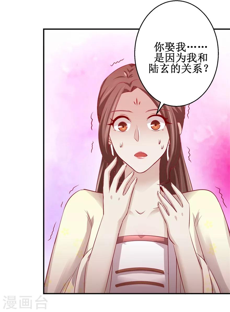 第135话 只是小妾18
