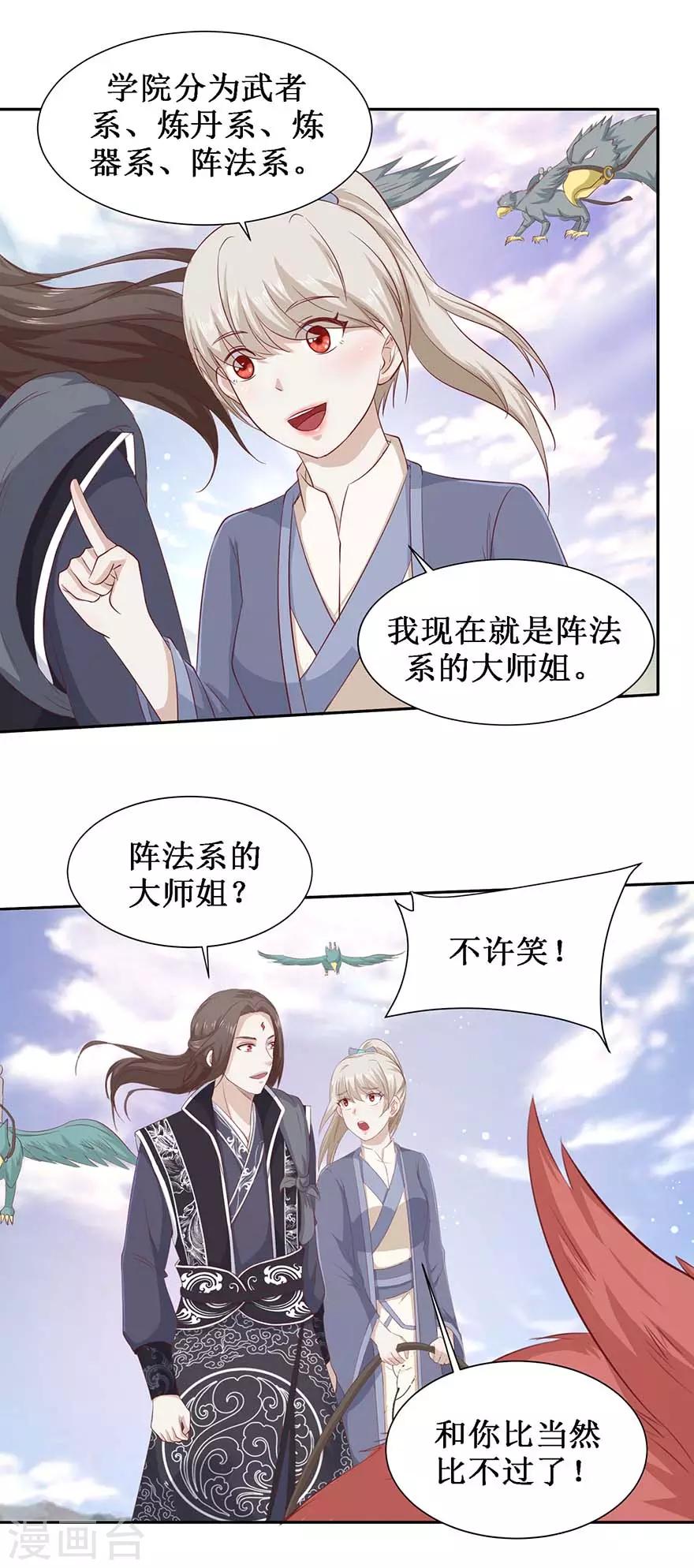 第104话 求仁得仁7