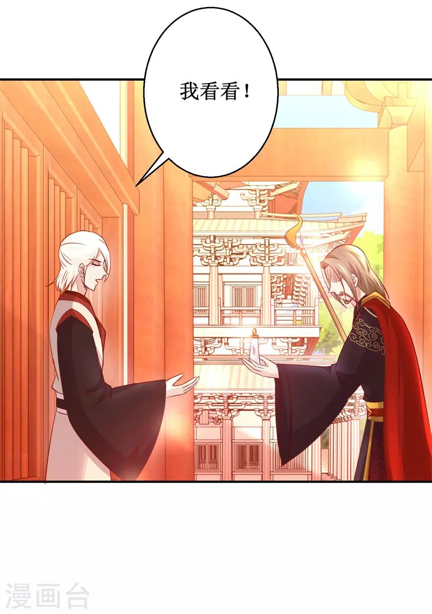 第140话 神秘老祖8